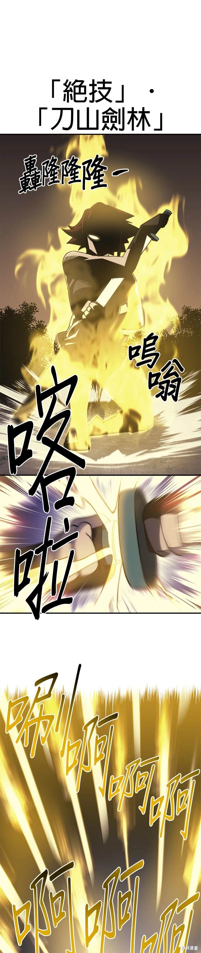 《健身地下城》第52话 第37页