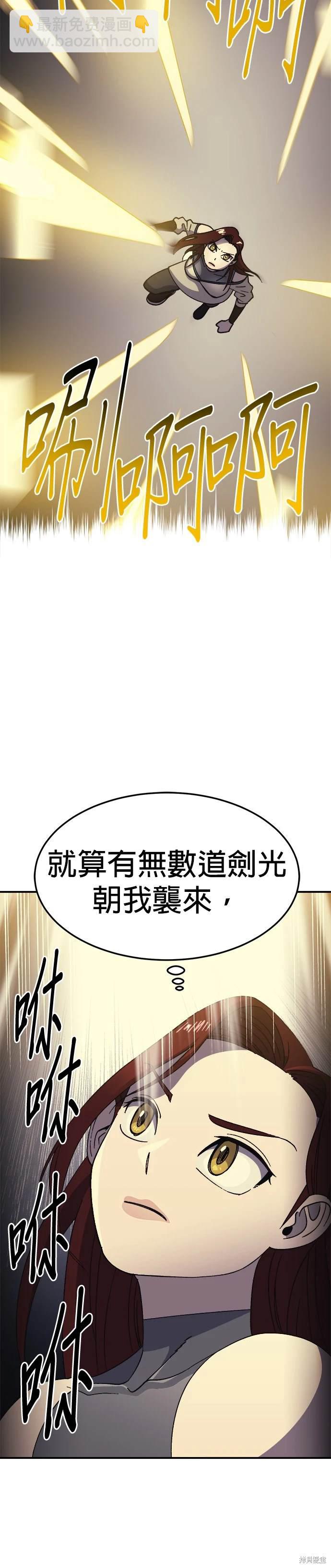 《健身地下城》第52话 第38页