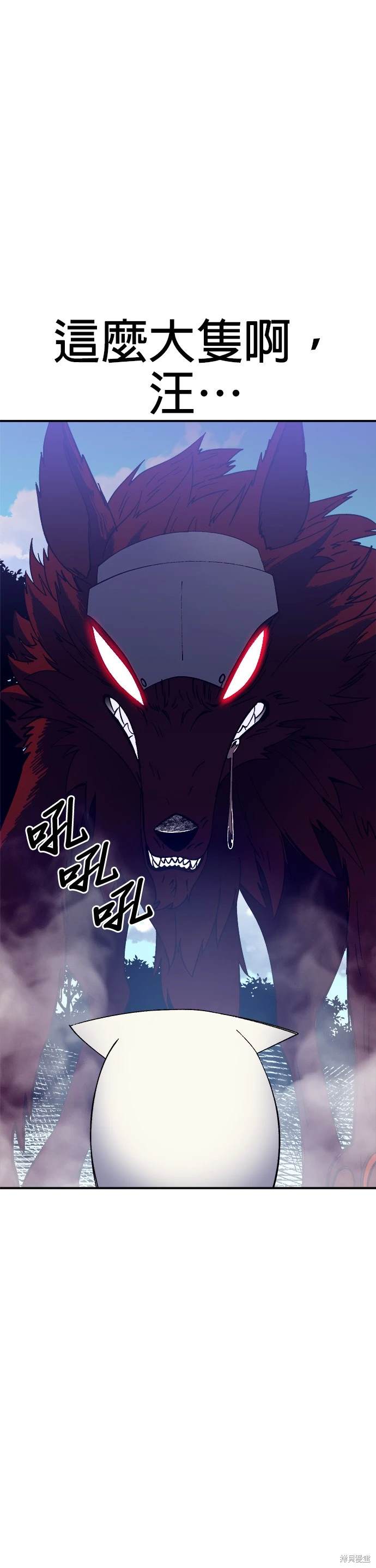 《健身地下城》第52话 第3页