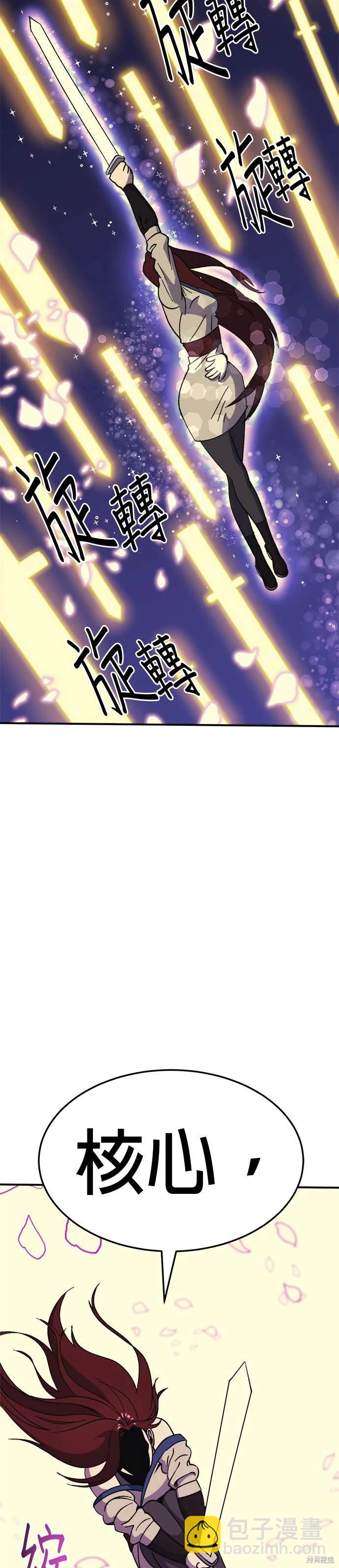 《健身地下城》第52话 第40页
