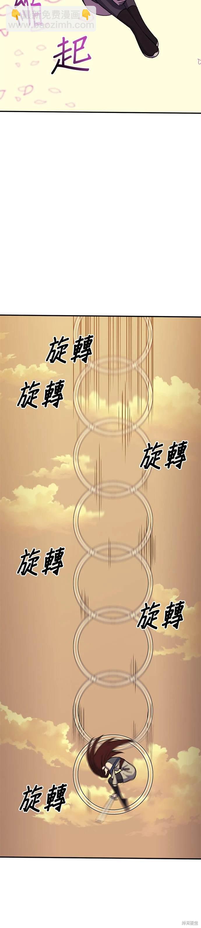 《健身地下城》第52话 第41页
