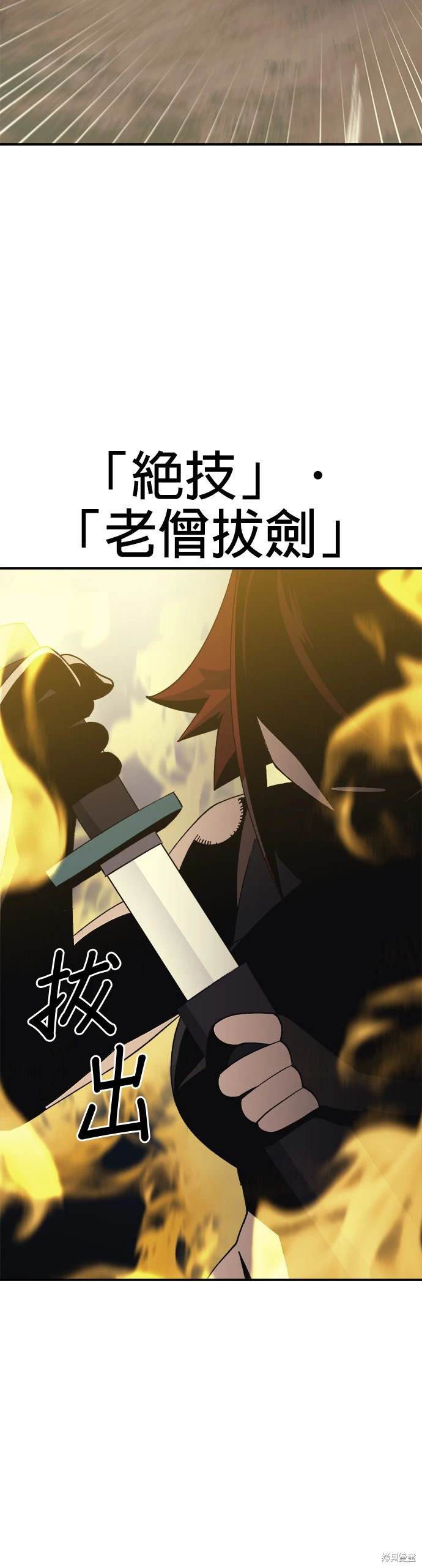 《健身地下城》第52话 第43页