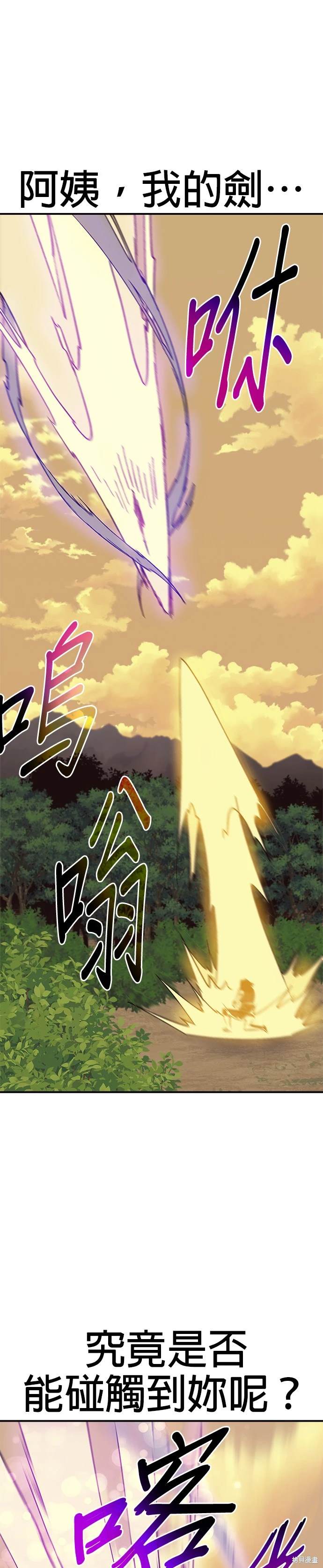 《健身地下城》第52话 第44页