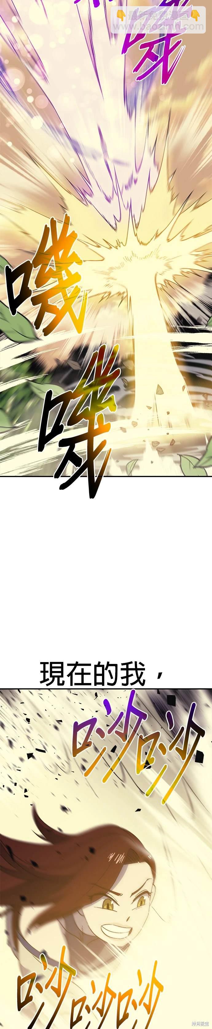《健身地下城》第52话 第45页