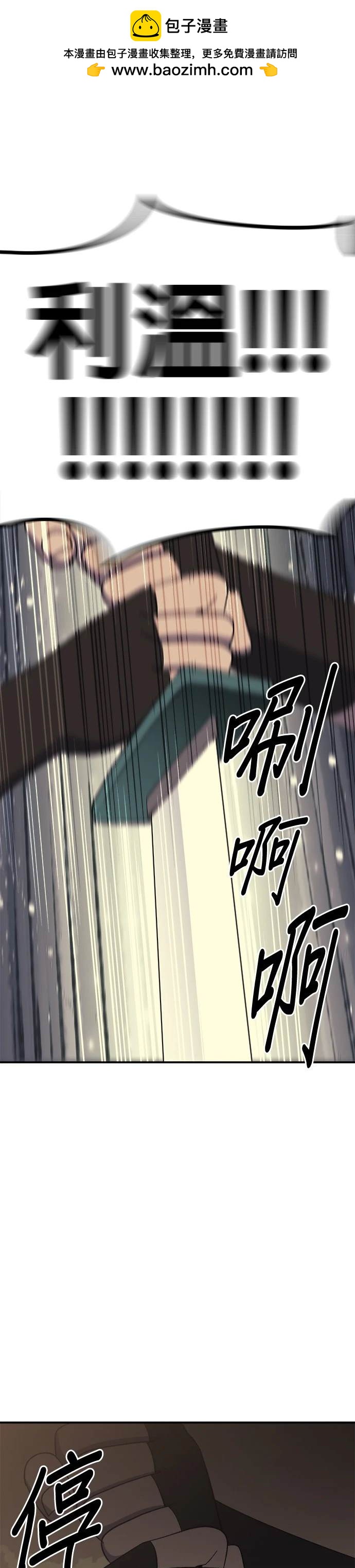 《健身地下城》第52话 第47页