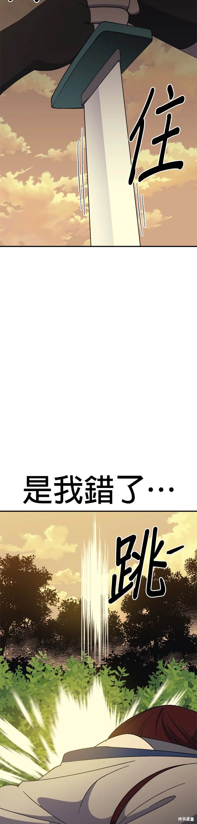 《健身地下城》第52话 第48页