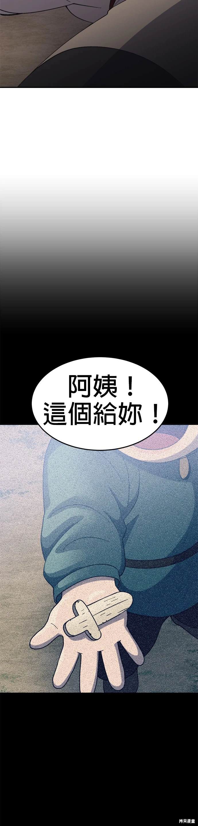《健身地下城》第52话 第49页