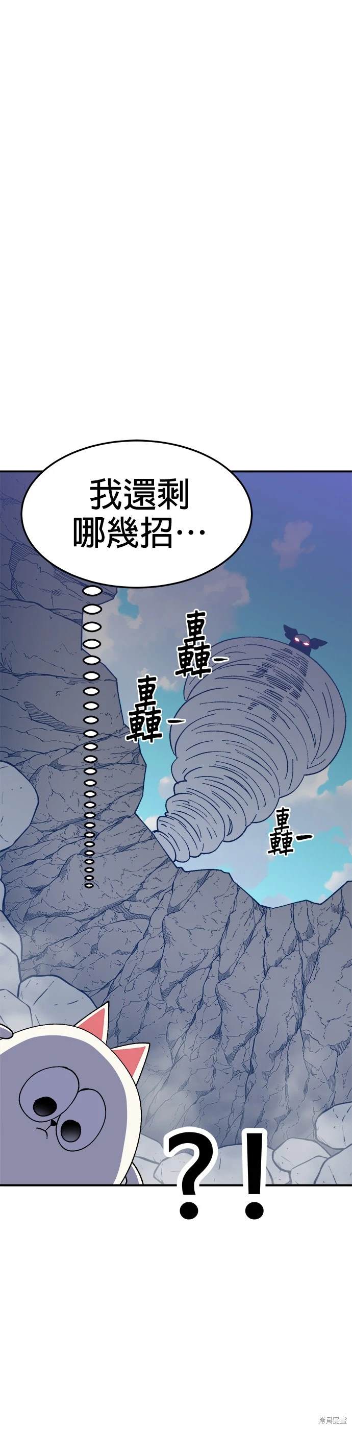 《健身地下城》第52话 第9页