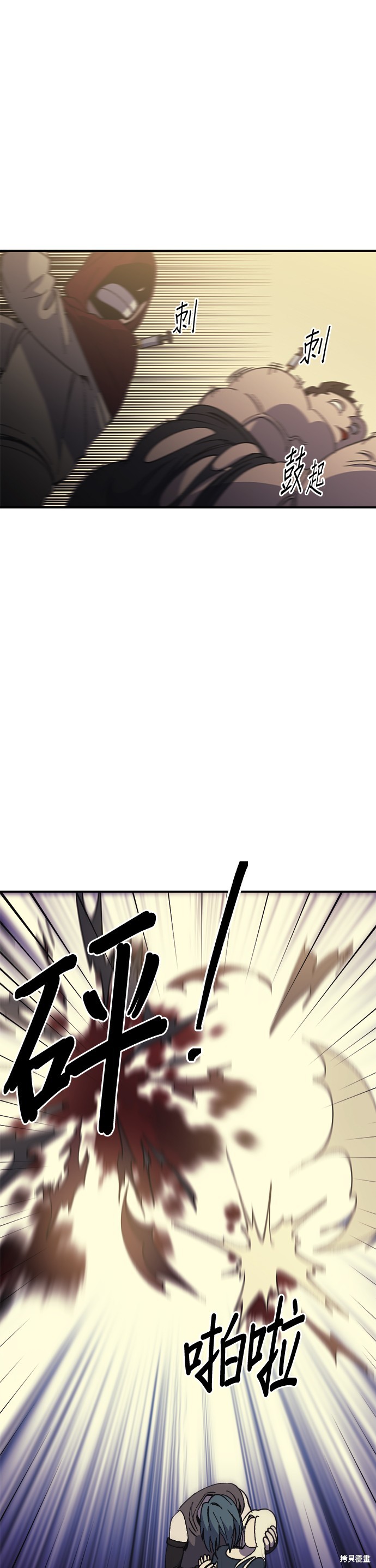 《健身地下城》第56话 第10页