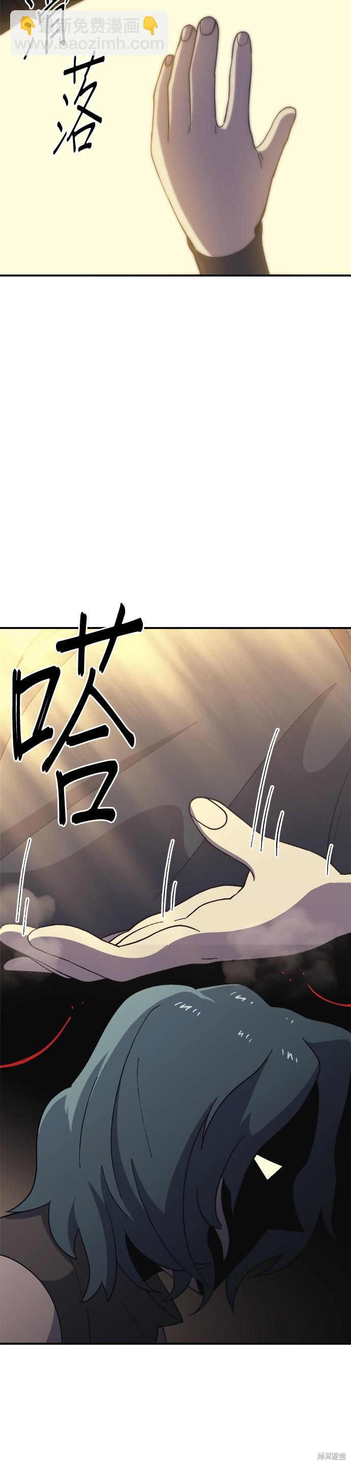 《健身地下城》第56话 第12页