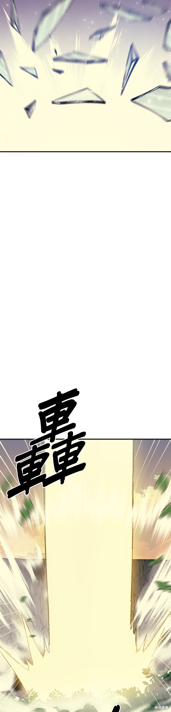 《健身地下城》第56话 第14页