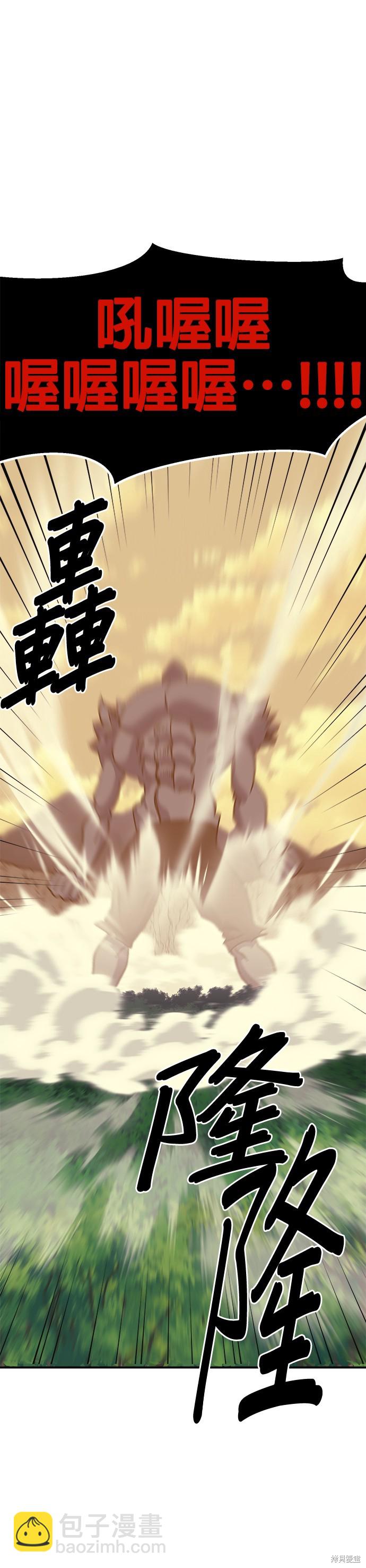 《健身地下城》第56话 第16页