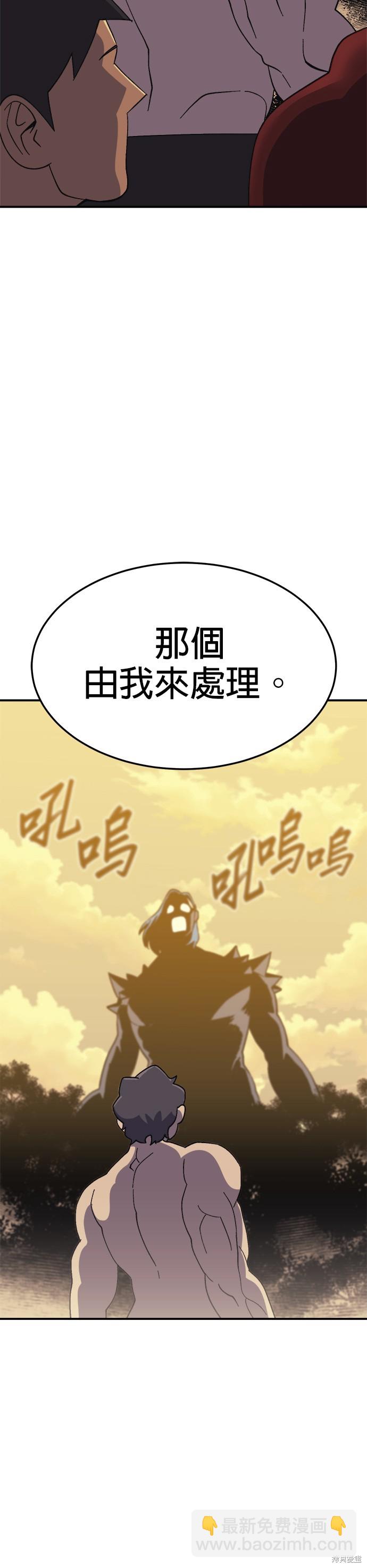 《健身地下城》第56话 第18页