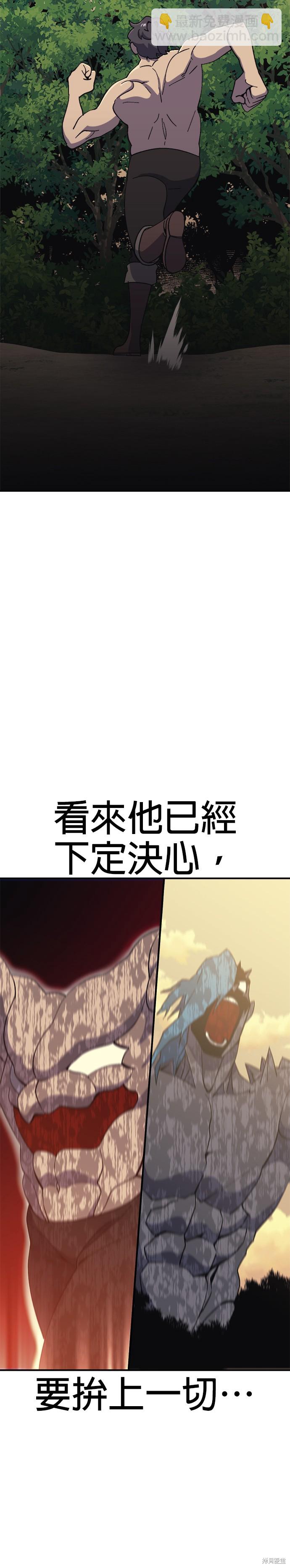 《健身地下城》第56话 第20页