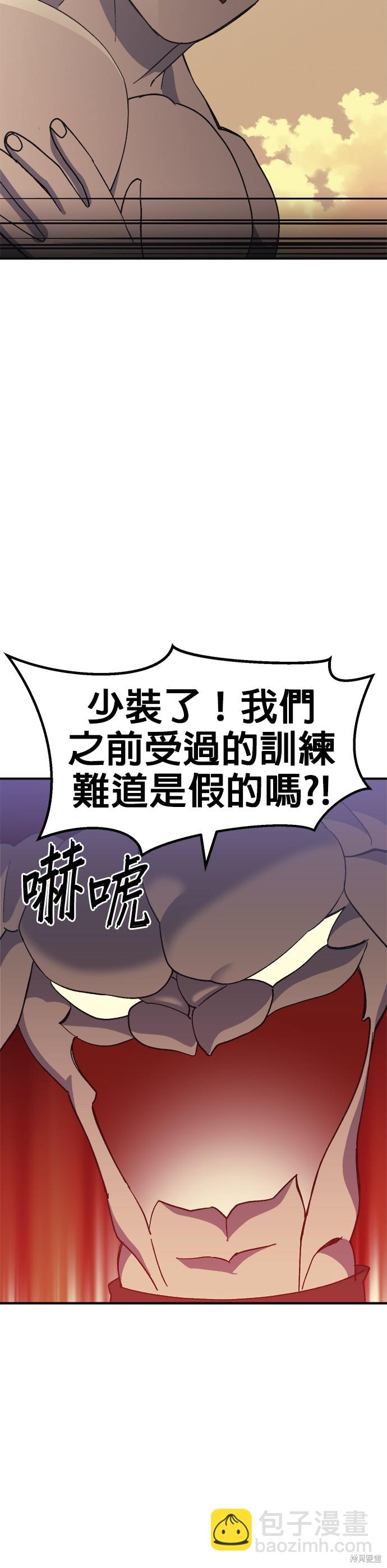 《健身地下城》第56话 第23页