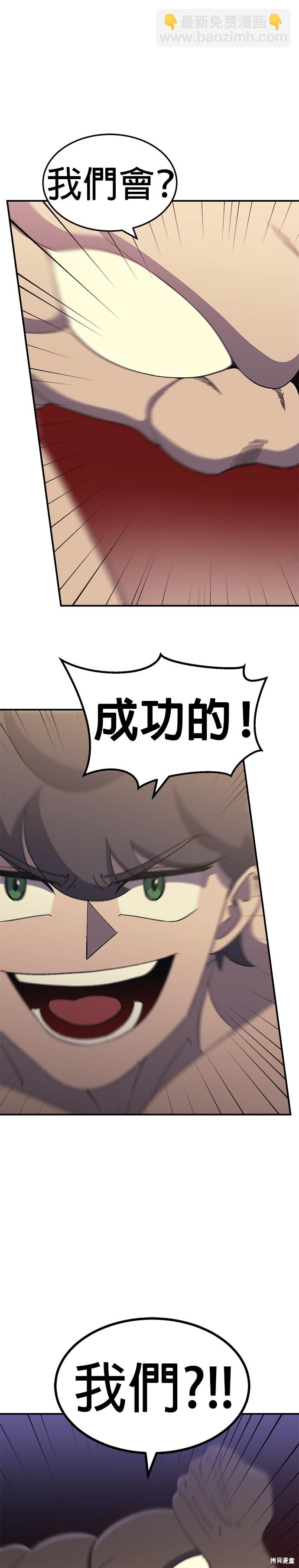 《健身地下城》第56话 第26页