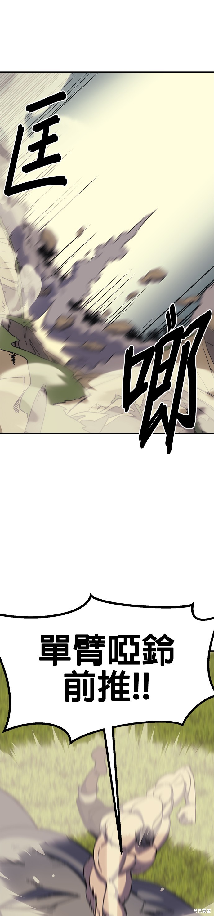 《健身地下城》第56话 第28页