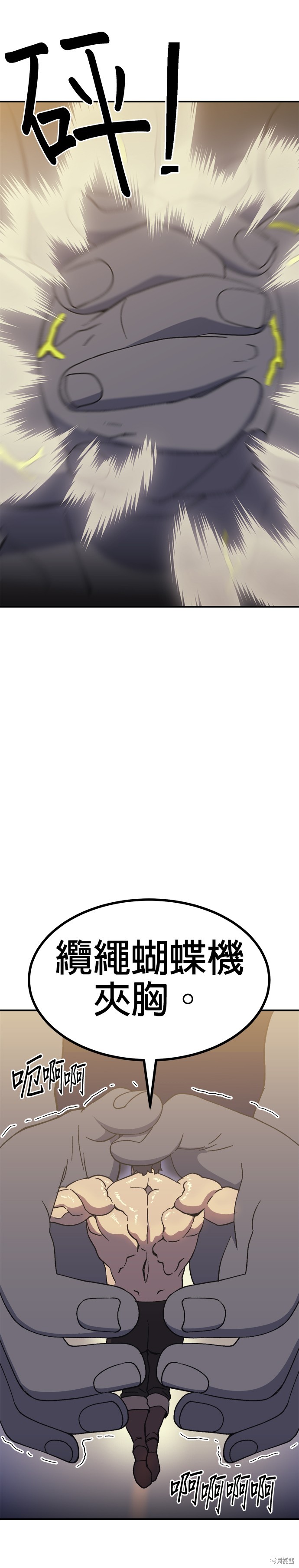 《健身地下城》第56话 第31页