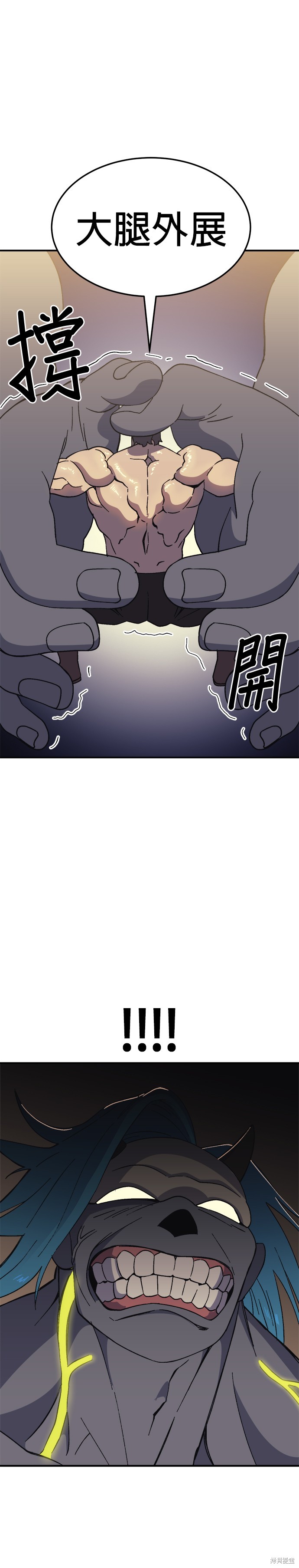 《健身地下城》第56话 第32页