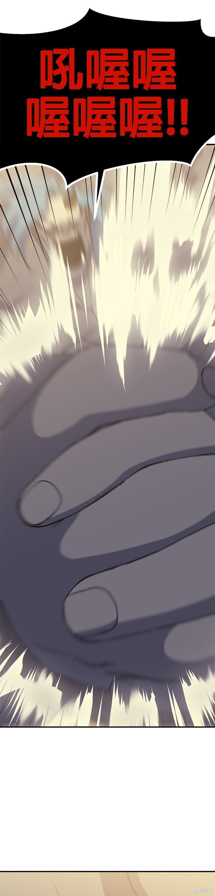 《健身地下城》第56话 第33页