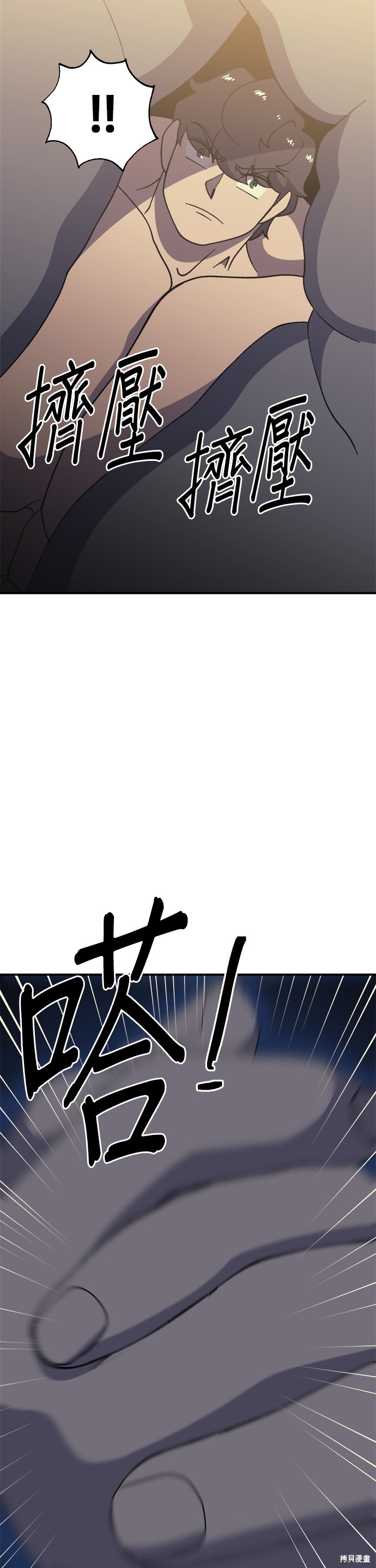 《健身地下城》第56话 第34页
