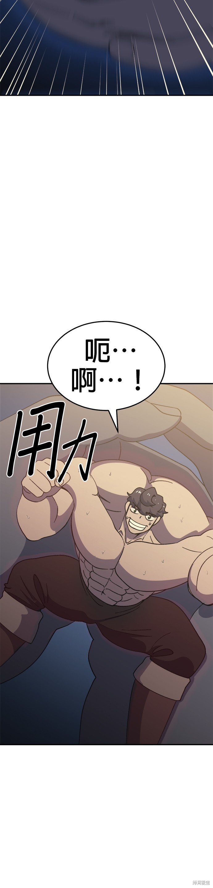 《健身地下城》第56话 第35页