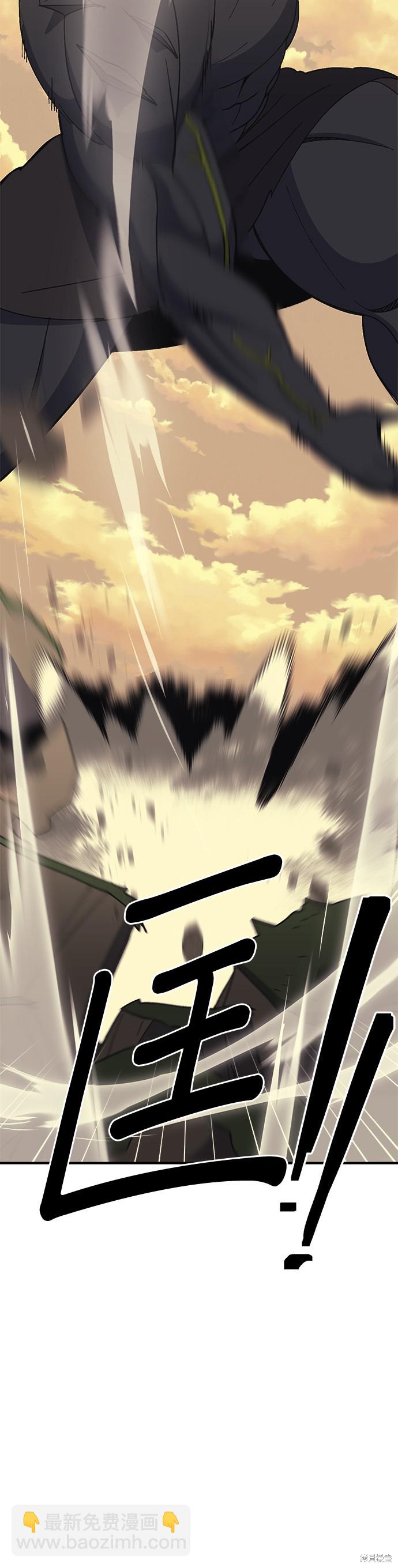 《健身地下城》第56话 第38页