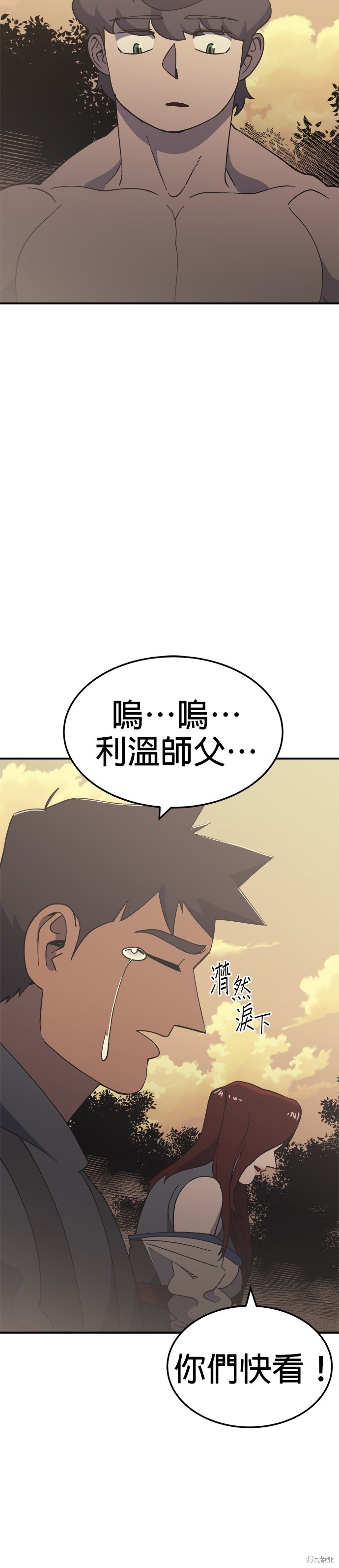 《健身地下城》第56话 第3页