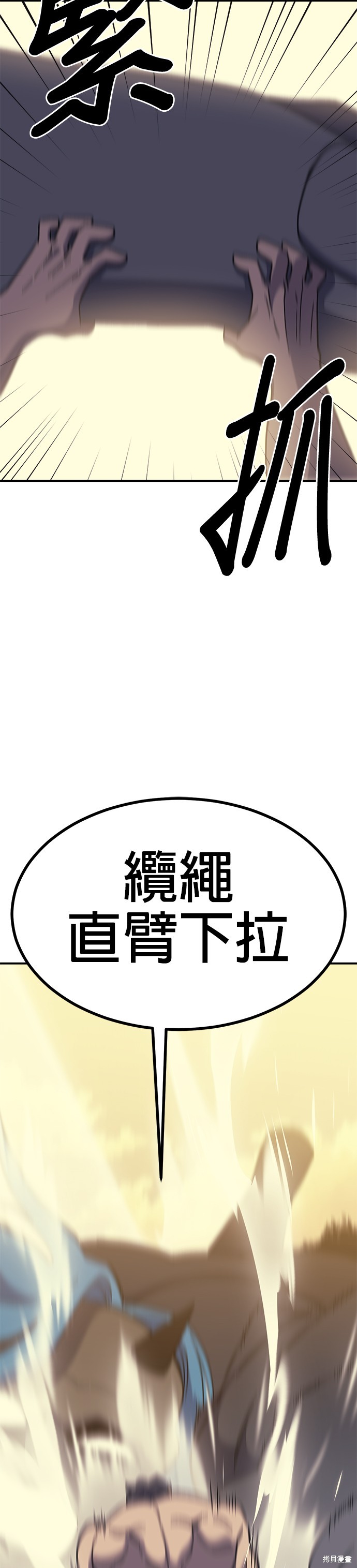 《健身地下城》第56话 第43页
