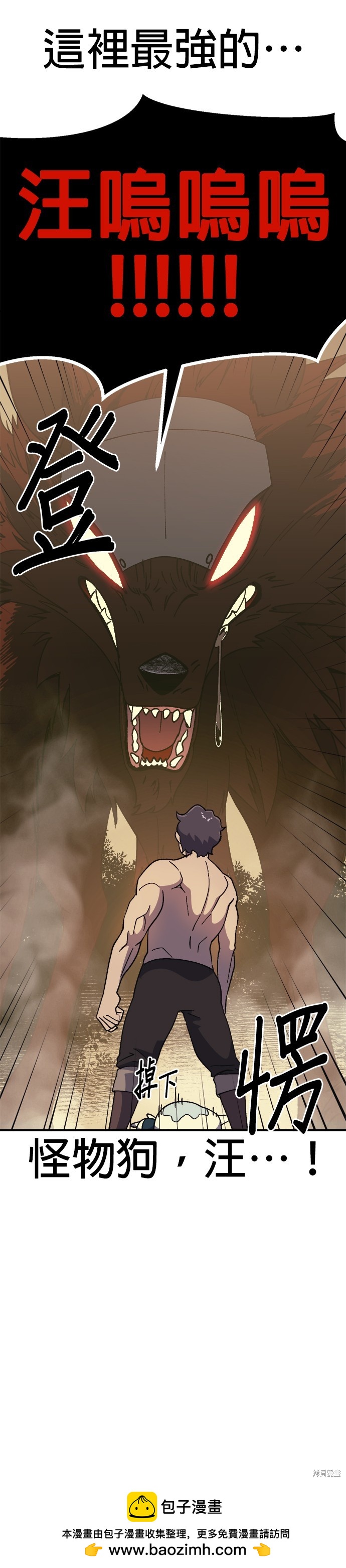 《健身地下城》第56话 第50页
