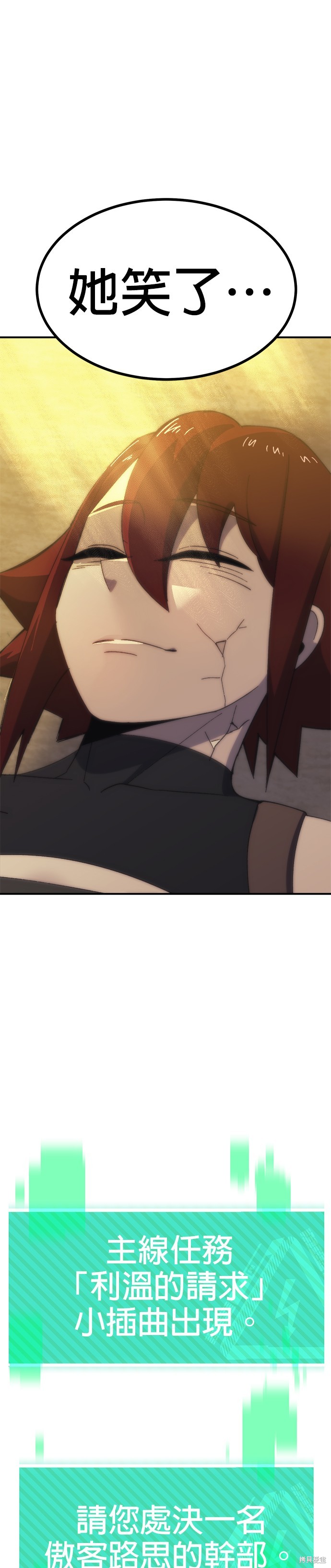 《健身地下城》第56话 第5页