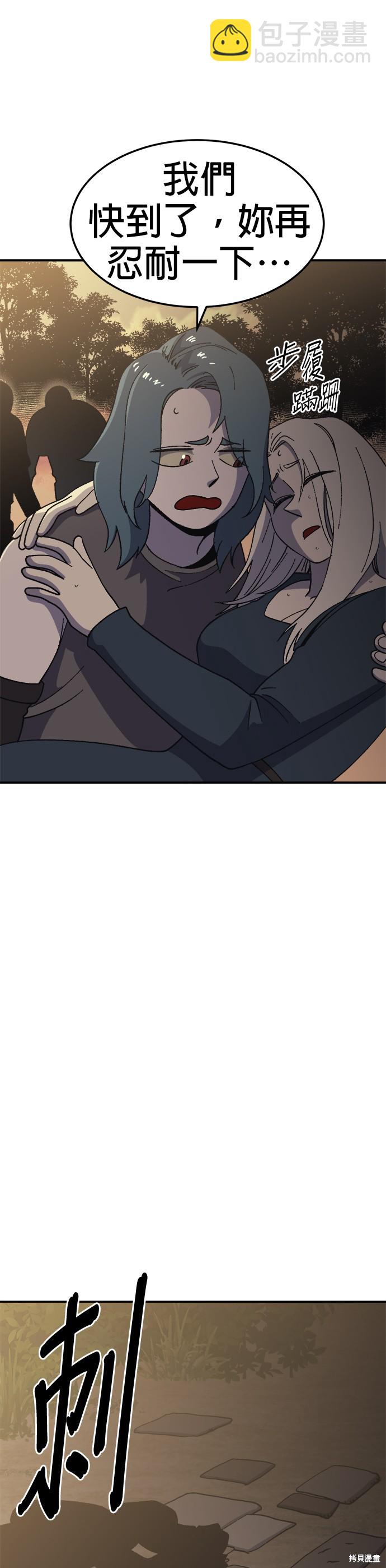 《健身地下城》第56话 第7页