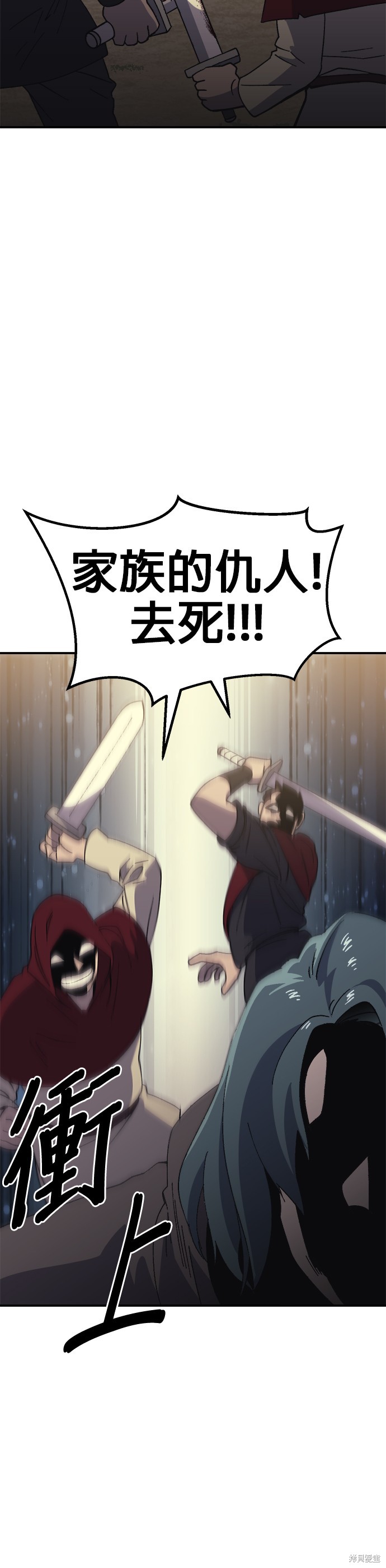 《健身地下城》第56话 第9页
