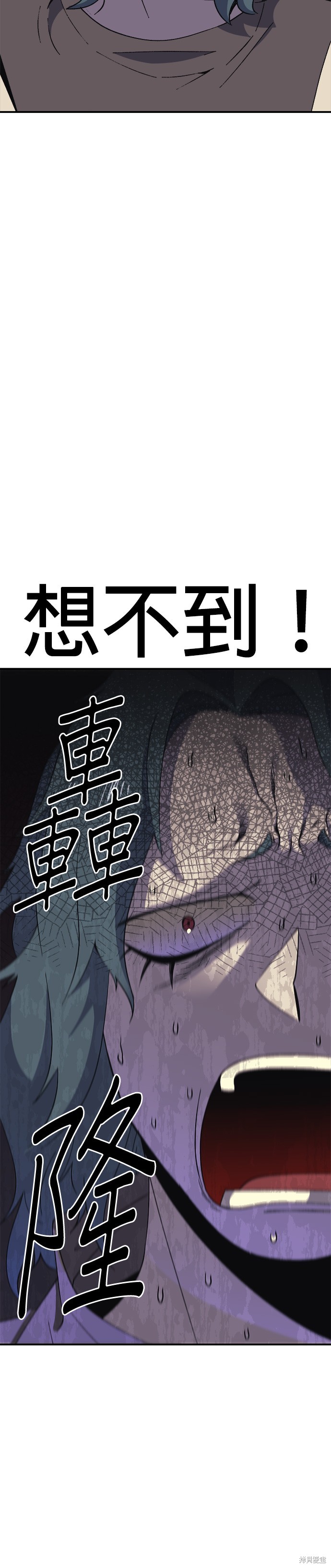 《健身地下城》第53话 第15页