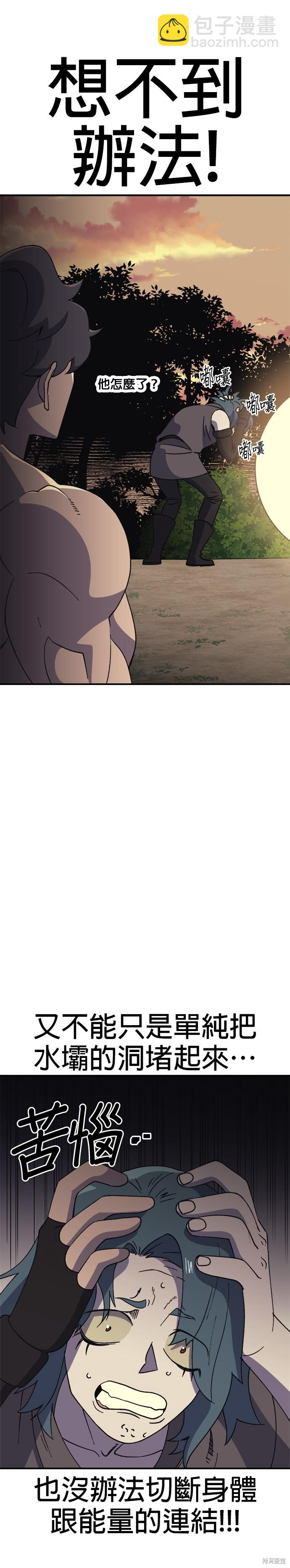 《健身地下城》第53话 第16页