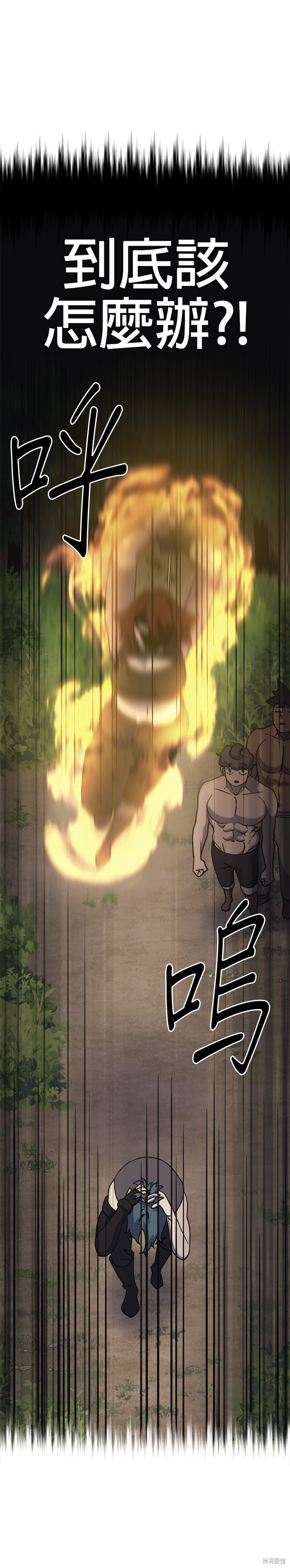 《健身地下城》第53话 第17页