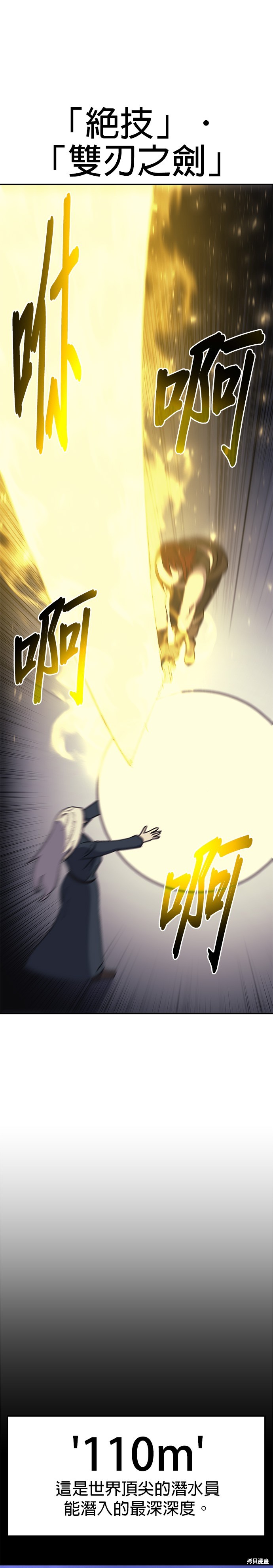 《健身地下城》第53话 第18页