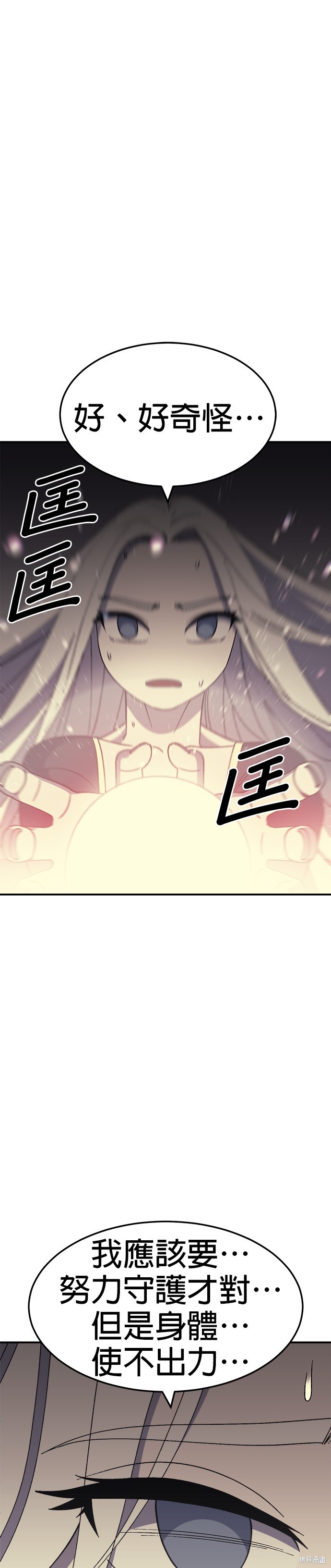 《健身地下城》第53话 第1页