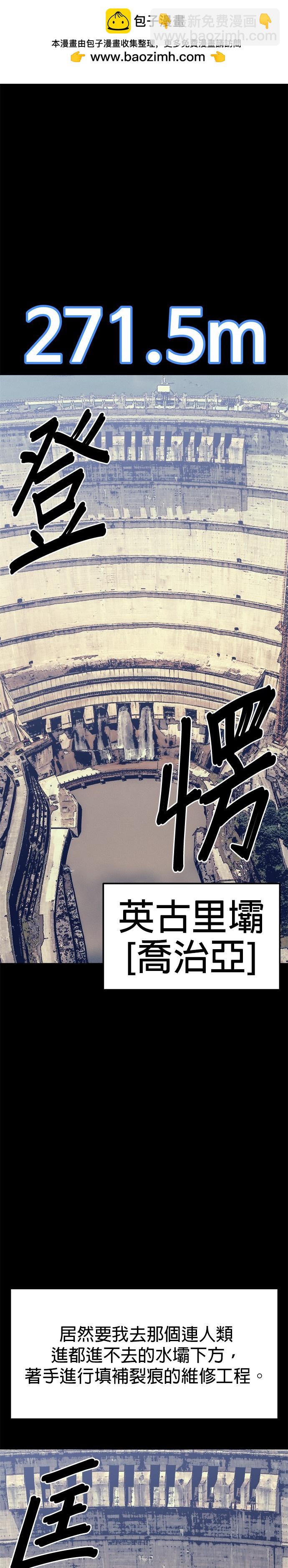 《健身地下城》第53话 第20页