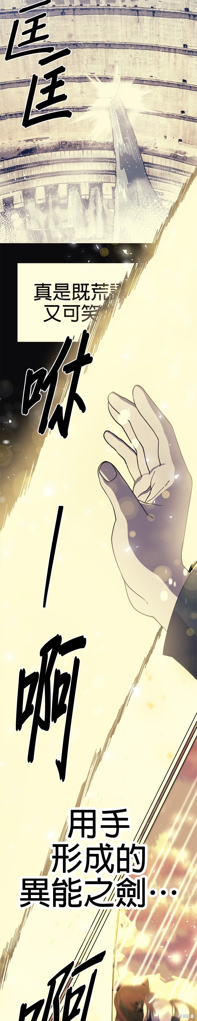 《健身地下城》第53话 第21页
