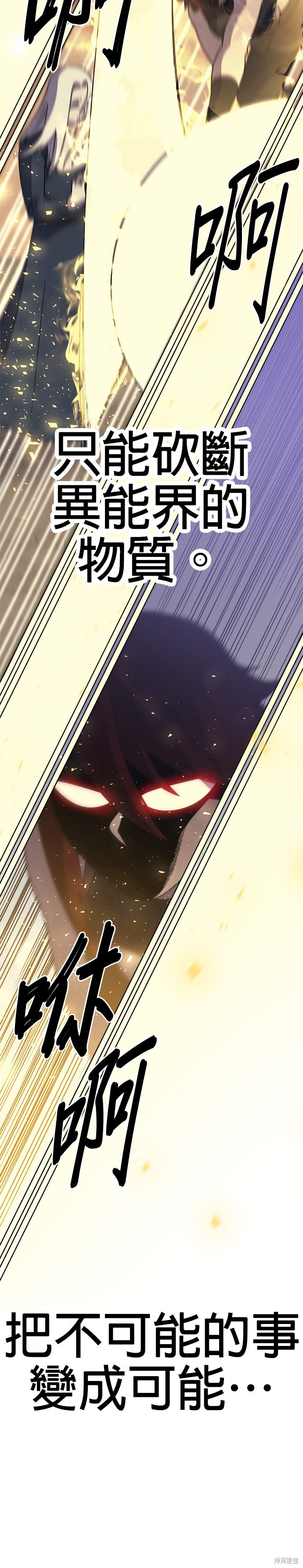 《健身地下城》第53话 第22页