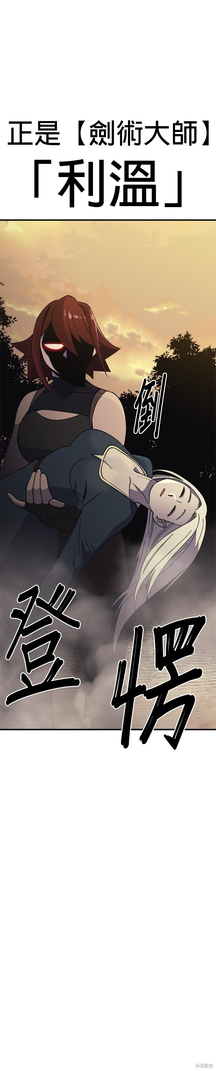 《健身地下城》第53话 第23页