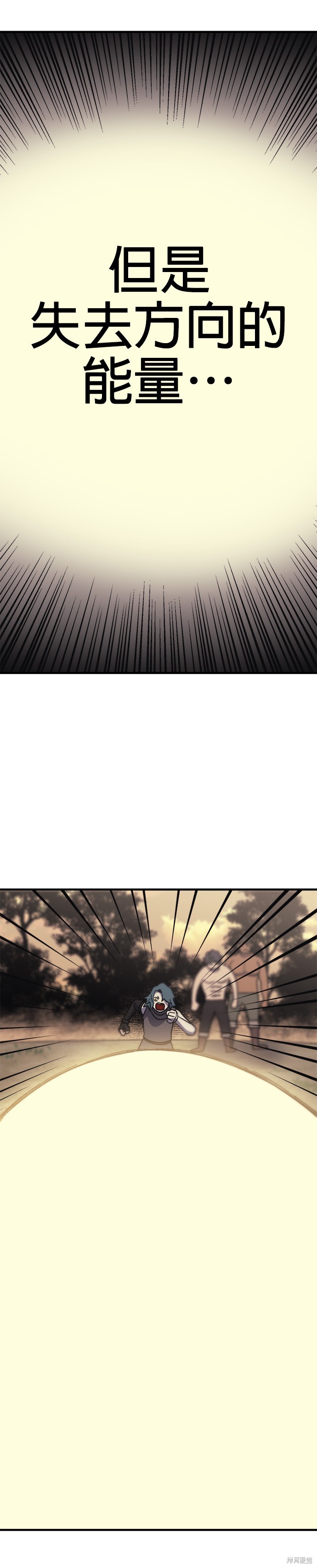 《健身地下城》第53话 第24页