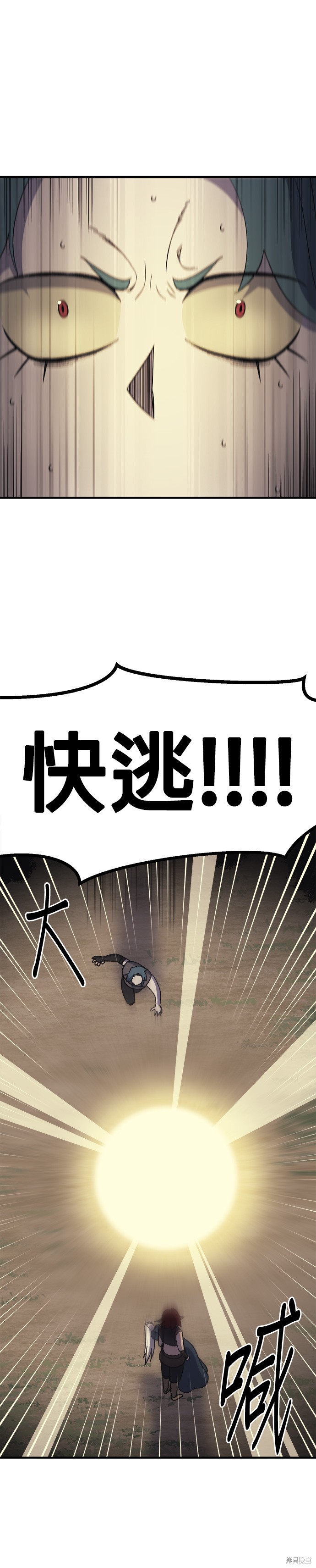 《健身地下城》第53话 第25页