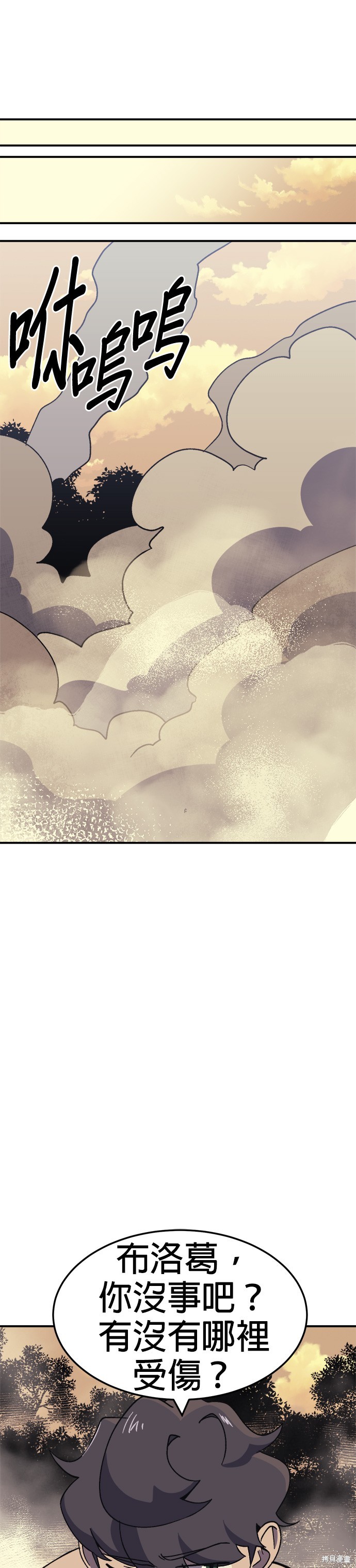 《健身地下城》第53话 第27页