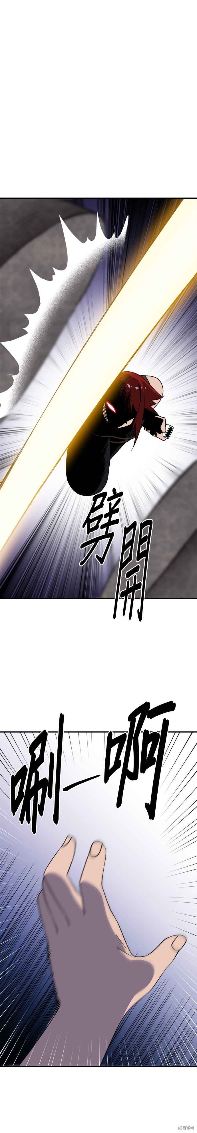 《健身地下城》第53话 第30页