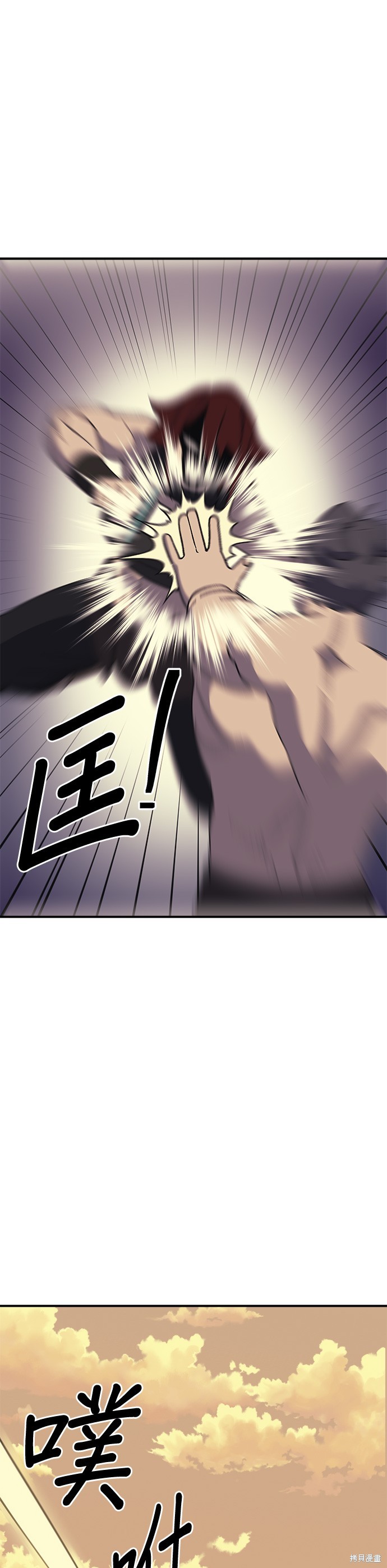 《健身地下城》第53话 第31页