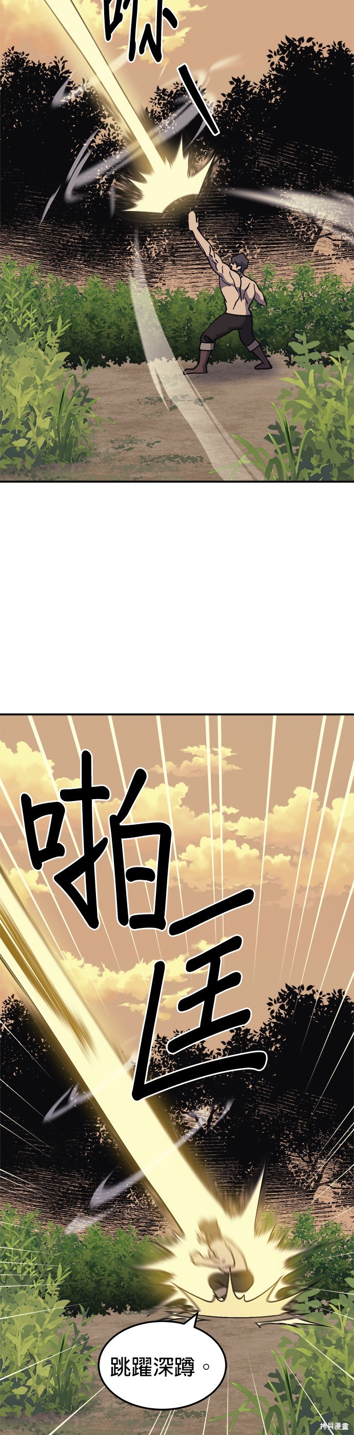 《健身地下城》第53话 第32页