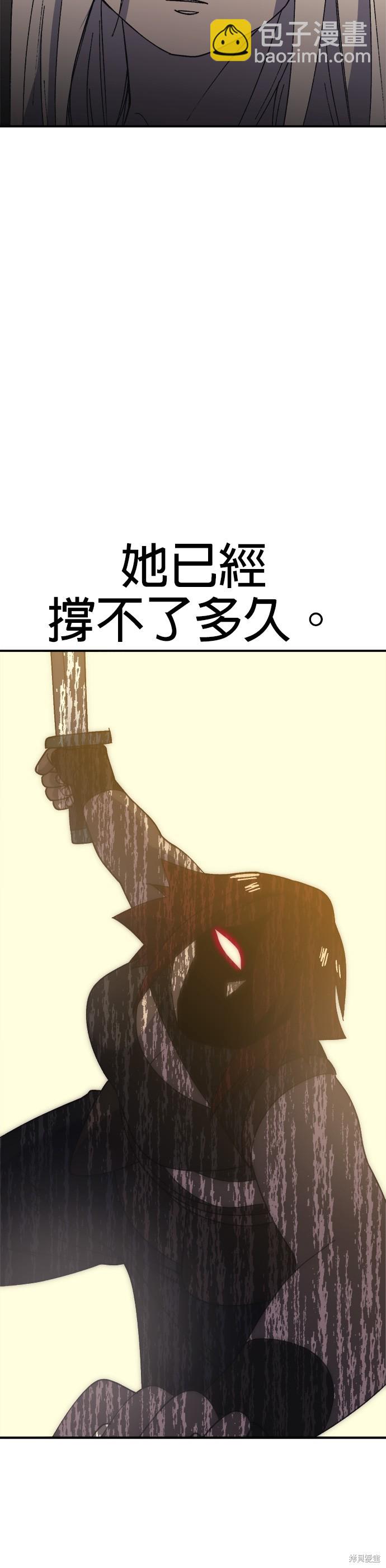 《健身地下城》第53话 第36页