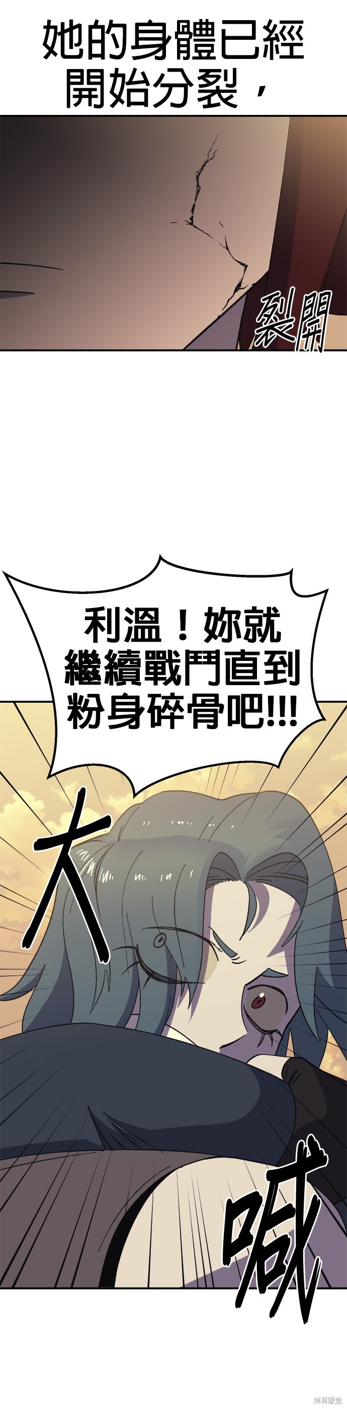《健身地下城》第53话 第37页